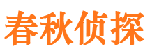 麻阳捉小三公司